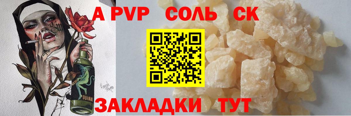 А ПВП VHQ Гурьевск
