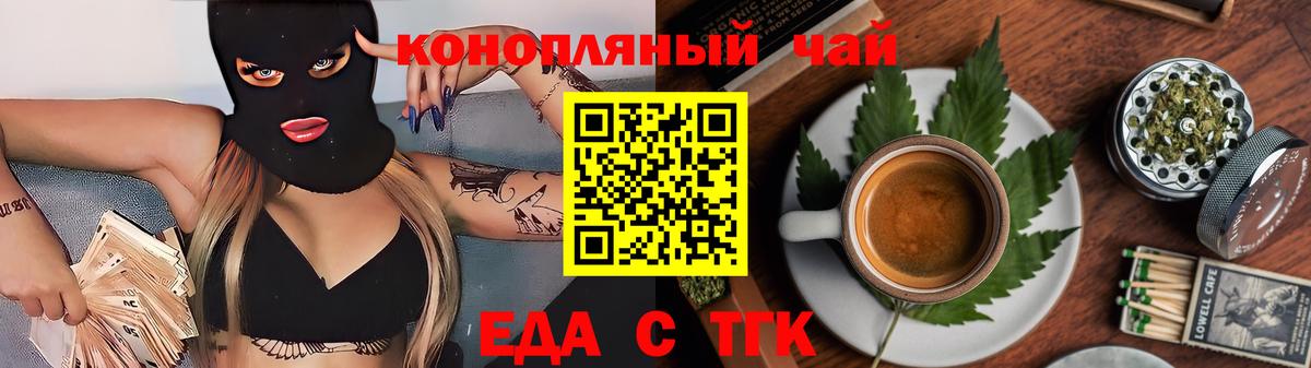 Гурьевск  Печенье с ТГК марихуана  Вход с VPN 