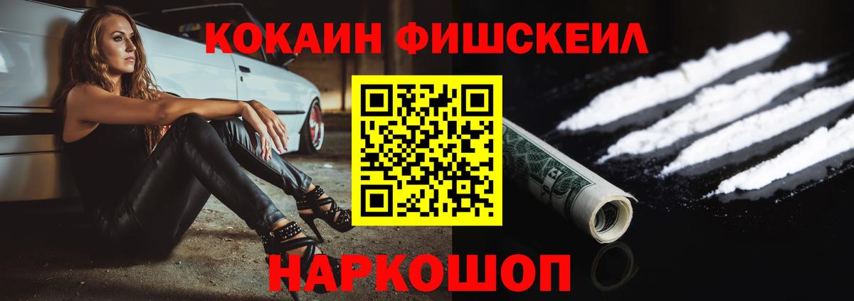 Cocaine Перу Гурьевск