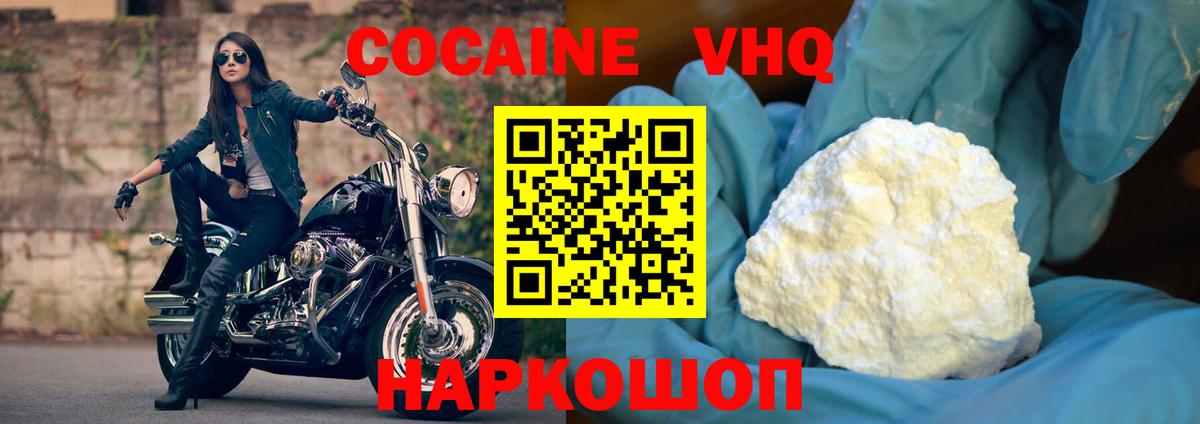 COCAIN  Кокаин Columbia  Вход с VPN  Гурьевск 