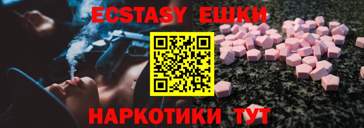Ecstasy MDMA  Экстази ешки  Вход с VPN  Ecstasy  мега   даркнет какой сайт  Гурьевск 