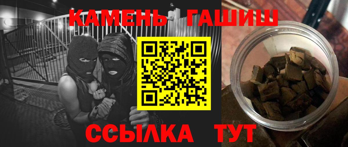 Гурьевск  ГАШ Изолятор  ГАШИШ  ГАШ гашик  Вход с VPN 
