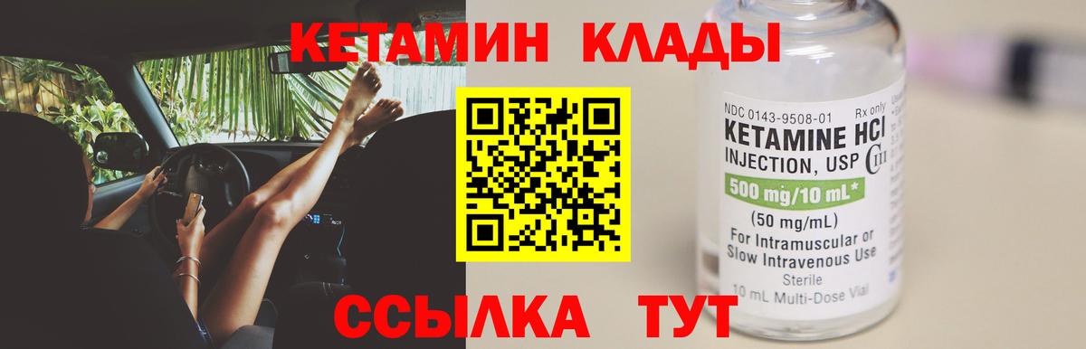 КЕТАМИН VHQ  сайты даркнета Telegram  Гурьевск  Вход с VPN 