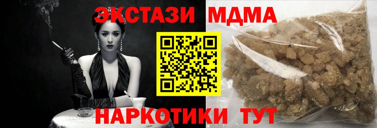 МДМА  Вход с VPN  Гурьевск  МДМА Molly 