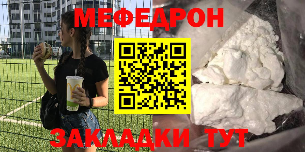 МЕФ  Вход с VPN  Гурьевск  МЯУ-МЯУ мяу мяу 