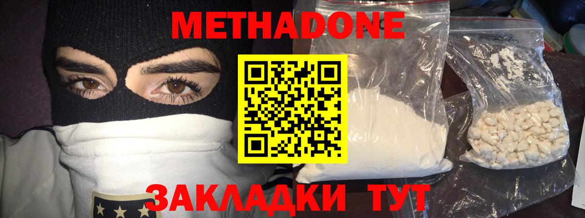 МЕТАДОН белоснежный  Метадон мёд  Гурьевск  Вход с VPN 