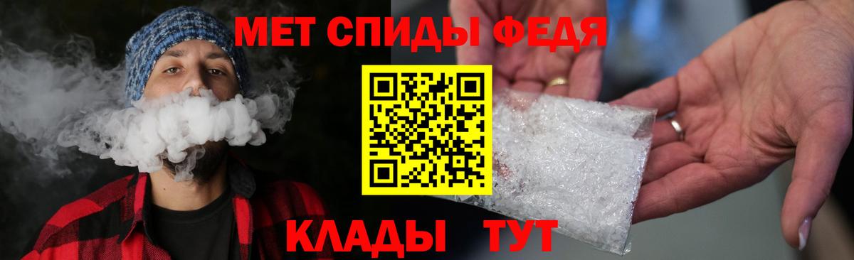 Первитин Methamphetamine  Вход с VPN  Гурьевск 