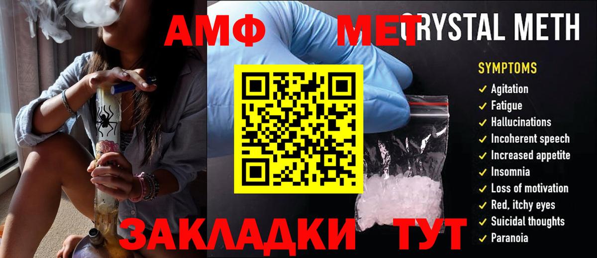 МЕТАМФЕТАМИН Декстрометамфетамин 99.9% Гурьевск