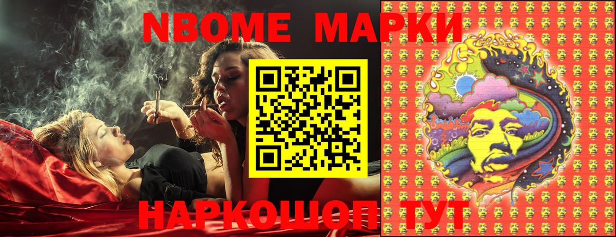 Марки 25I-NBOMe 1500мкг  Вход с VPN  Наркотические марки  Гурьевск  Марки 25I-NBOMe 1500мкг 