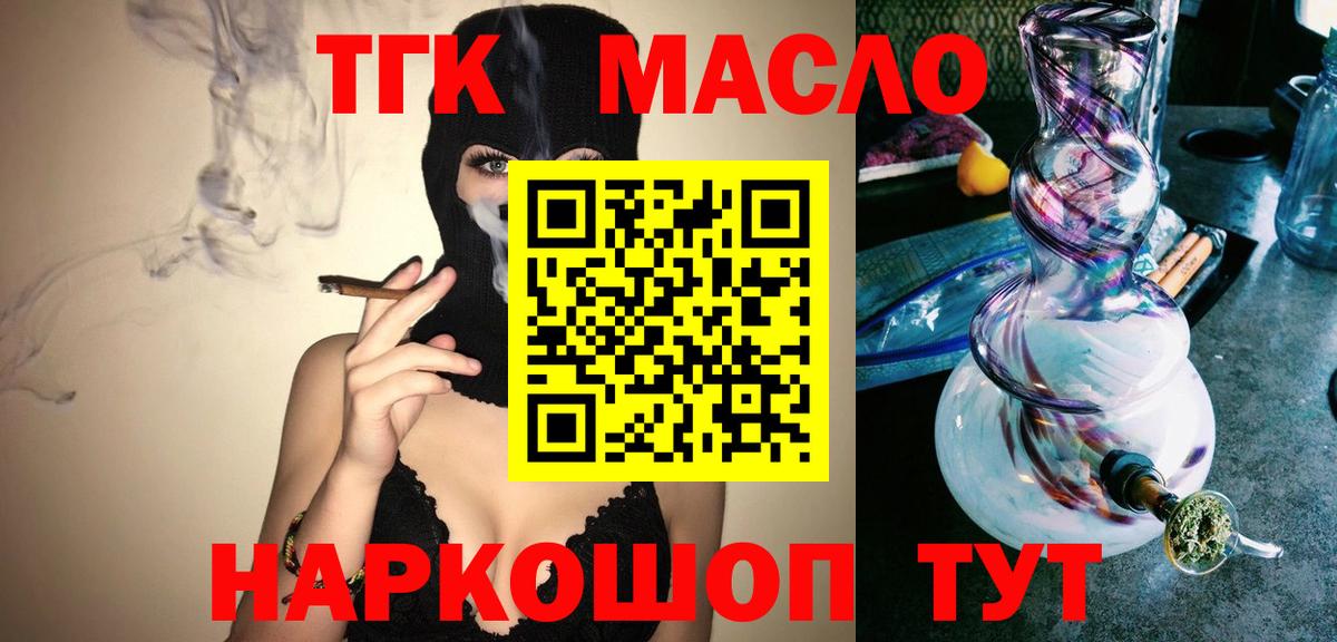 ТГК вейп с тгк Гурьевск