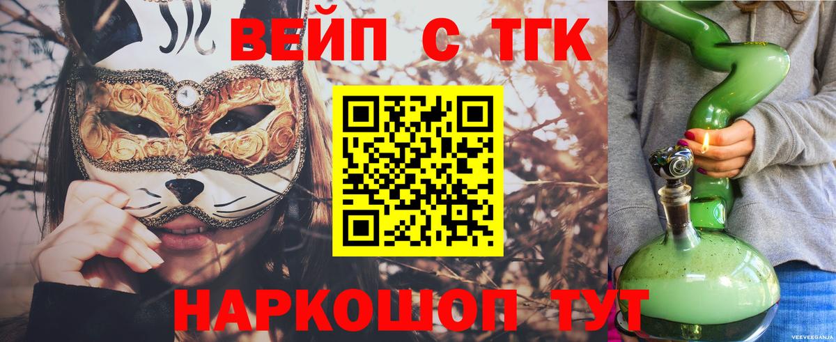 Гурьевск  ТГК концентрат  Дистиллят ТГК жижа  Вход с VPN 
