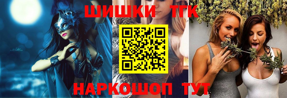 Бошки марихуана THC 21% Гурьевск